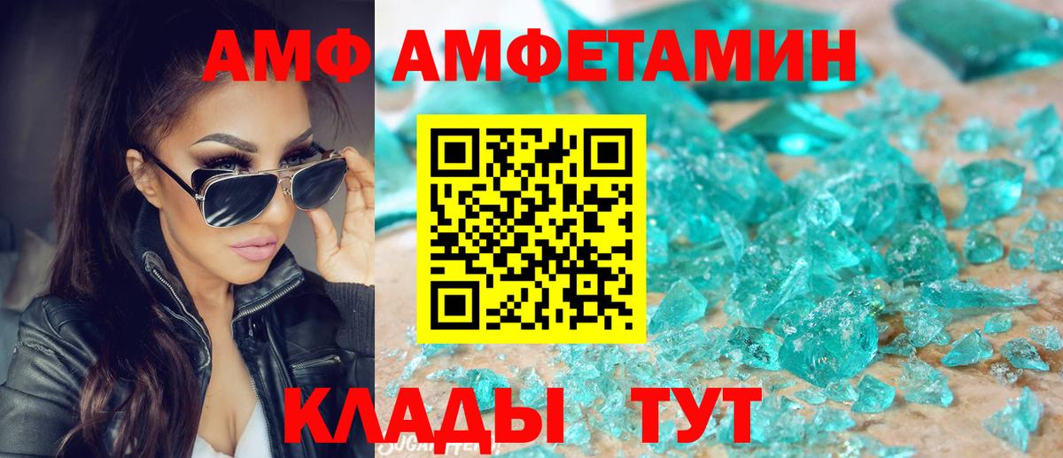 Вятские Поляны  АМФ VHQ  Амфетамин  Вход с VPN 
