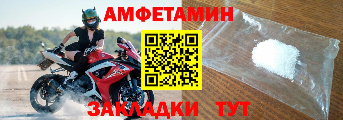АМФЕТАМИН 97% Вятские Поляны