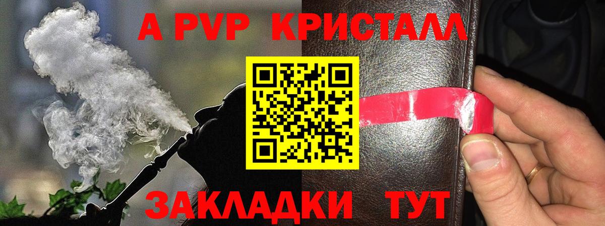 Вятские Поляны  А ПВП VHQ  A-PVP СК КРИС  Вход с VPN  Alpha-PVP VHQ 