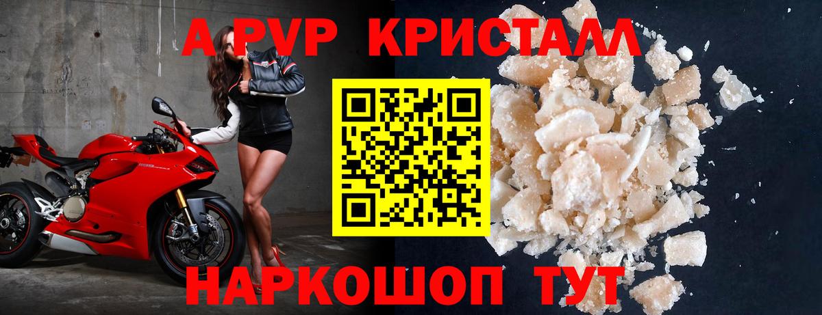 Alpha PVP мука Вятские Поляны