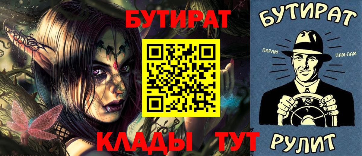 Бутират 99% Вятские Поляны