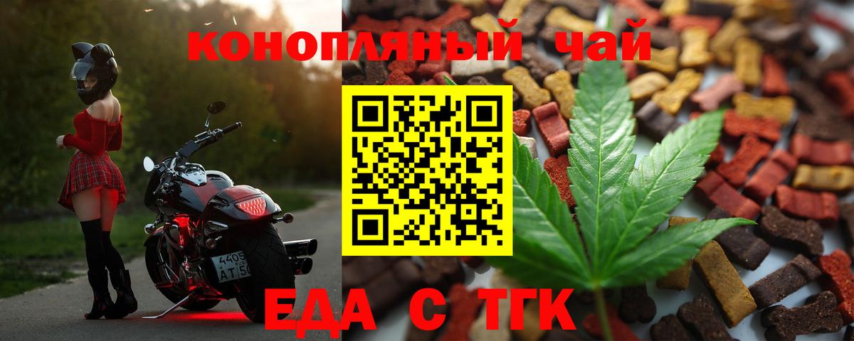 Вятские Поляны  Cannafood марихуана  Вход с VPN 