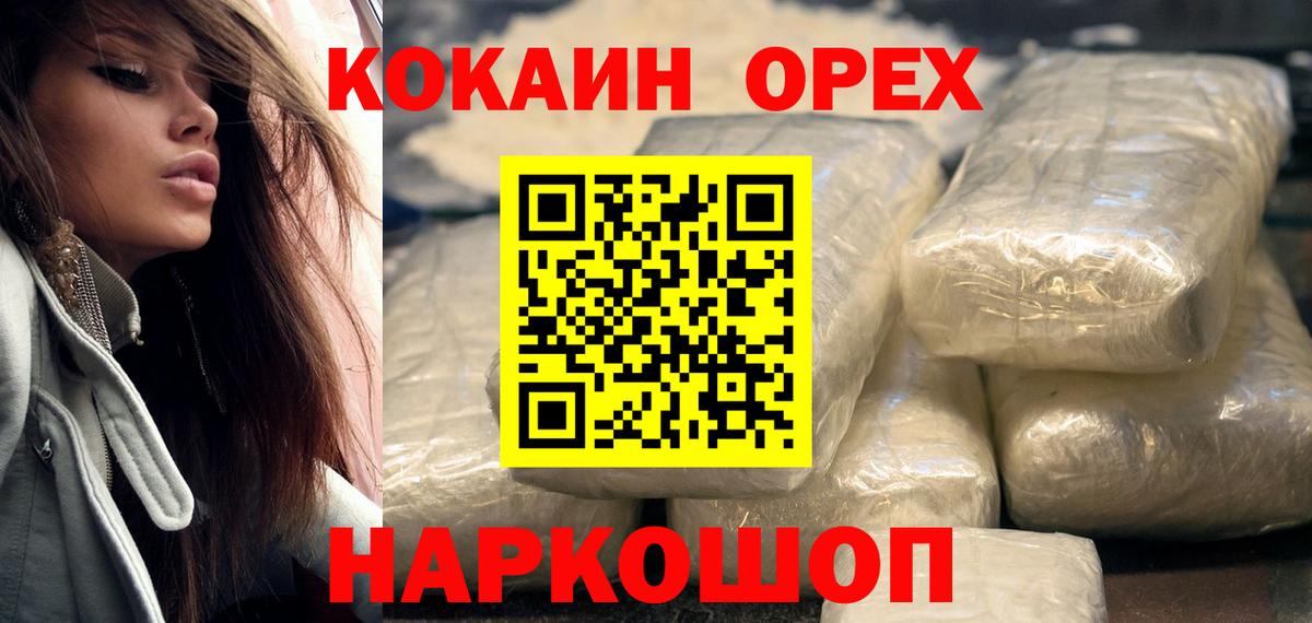 Кокаин Эквадор Вятские Поляны