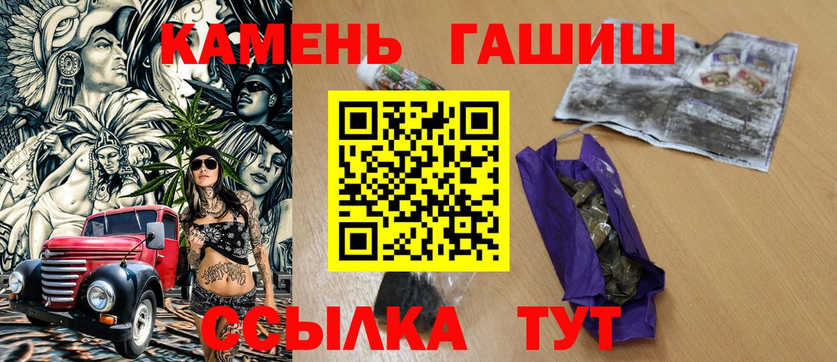 ГАШИШ Cannabis Вятские Поляны