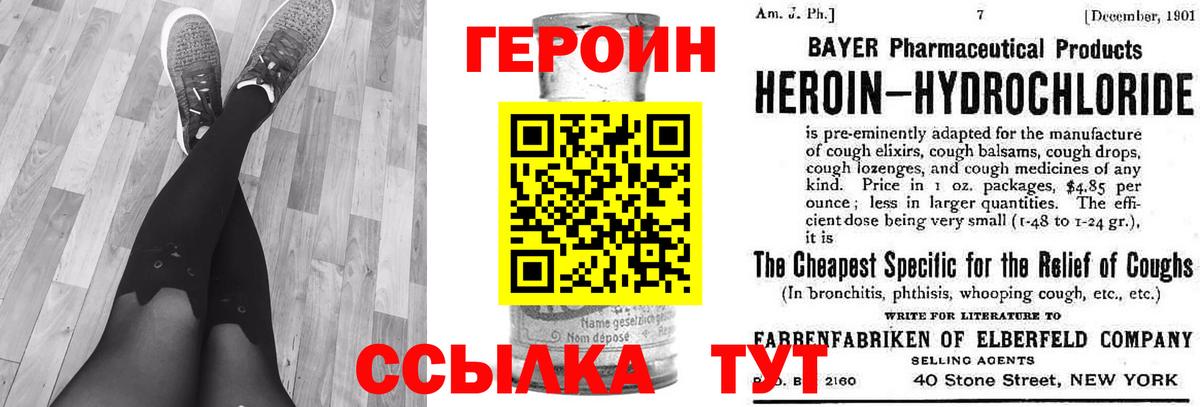 ГЕРОИН  Вход с VPN  Вятские Поляны  ГЕРОИН гречка 