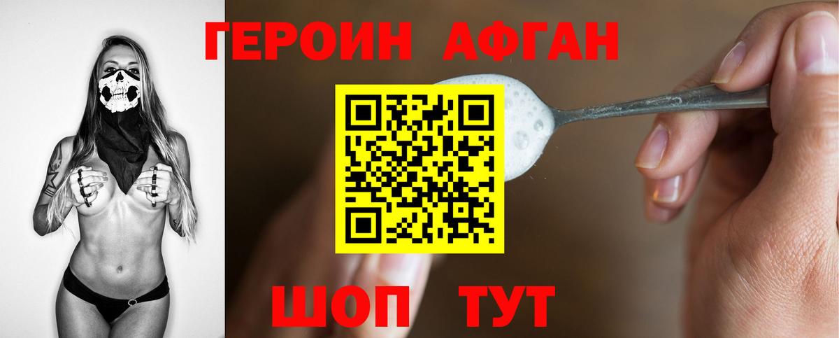 Героин гречка Вятские Поляны