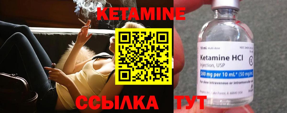 Вятские Поляны  Кетамин VHQ  Вход с VPN 