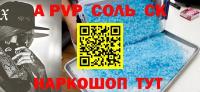первитин Малгобек