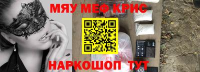 MESCALINE Малоярославец