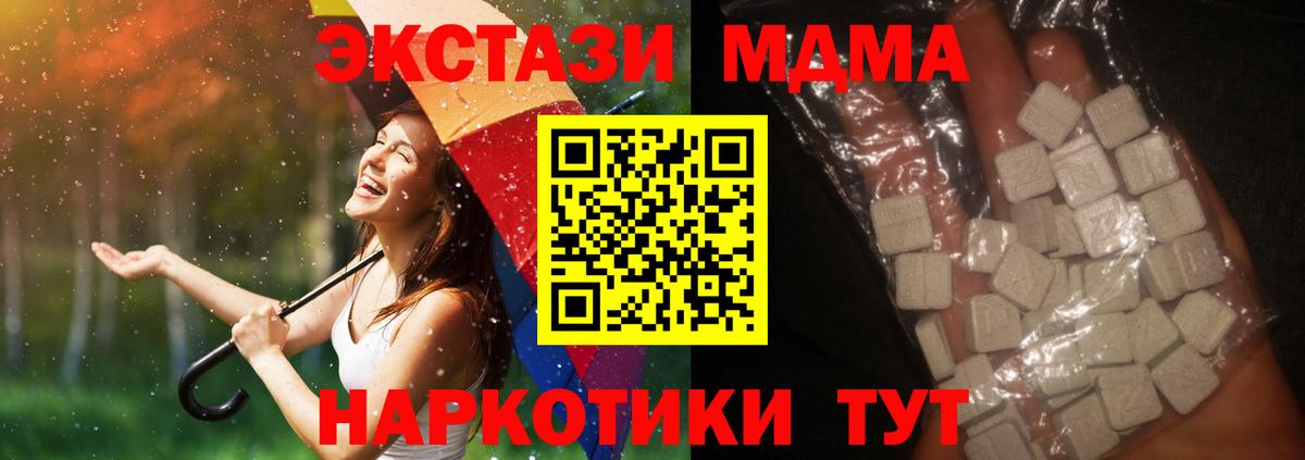 МДМА Molly Вятские Поляны