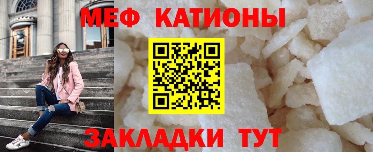 что такое наркотик  МЕФ VHQ  Вход с VPN  Вятские Поляны  МЕФ VHQ  МЯУ-МЯУ 