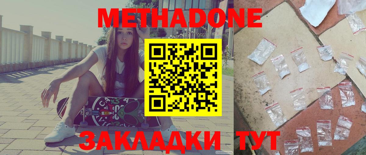 Вятские Поляны  МЕТАДОН VHQ  Вход с VPN 