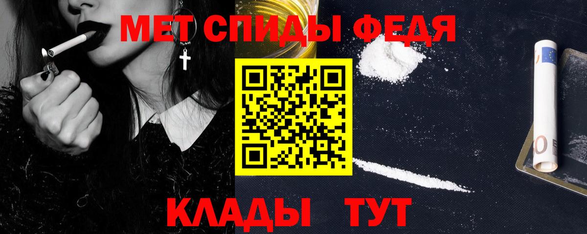 Первитин кристалл Вятские Поляны