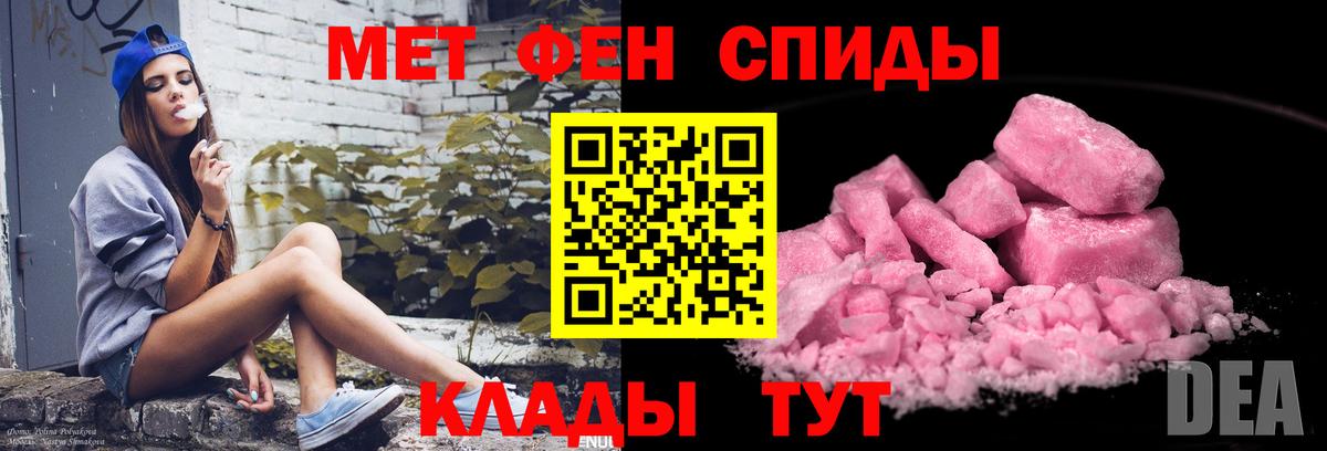 Первитин Methamphetamine  Вход с VPN  Вятские Поляны  Первитин  Первитин Methamphetamine 