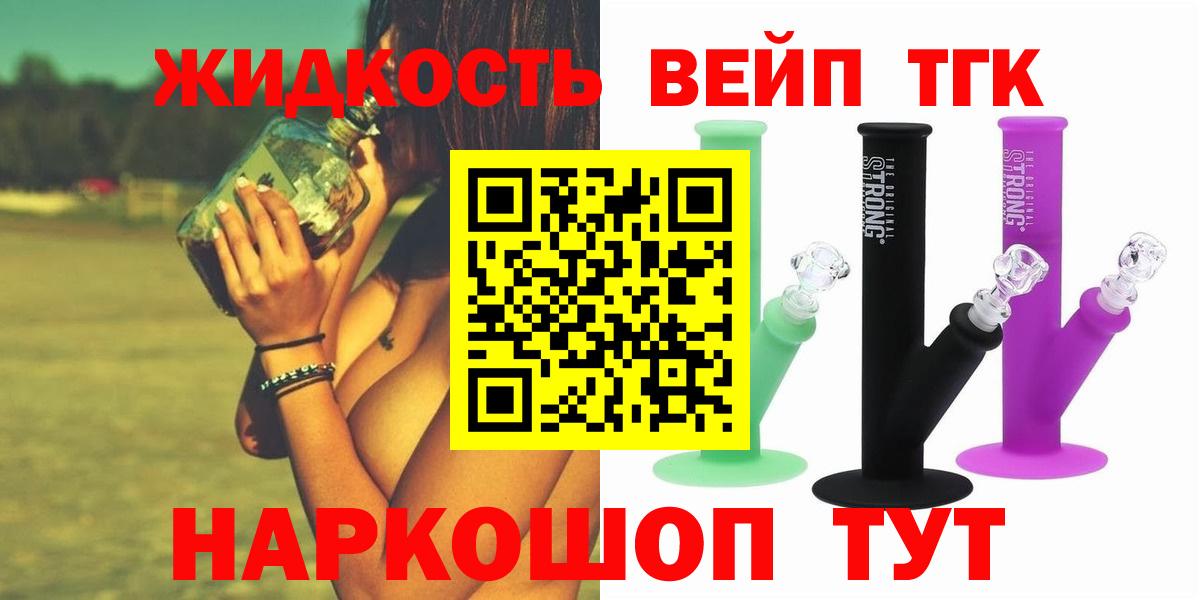 Вятские Поляны  Дистиллят ТГК вейп с тгк  Вход с VPN  ТГК вейп с тгк 