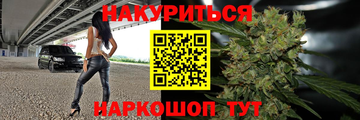 Каннабис семена  Канабис OG Kush  Шишки марихуана AK-47  Каннабис VHQ  Вятские Поляны  Вход с VPN 